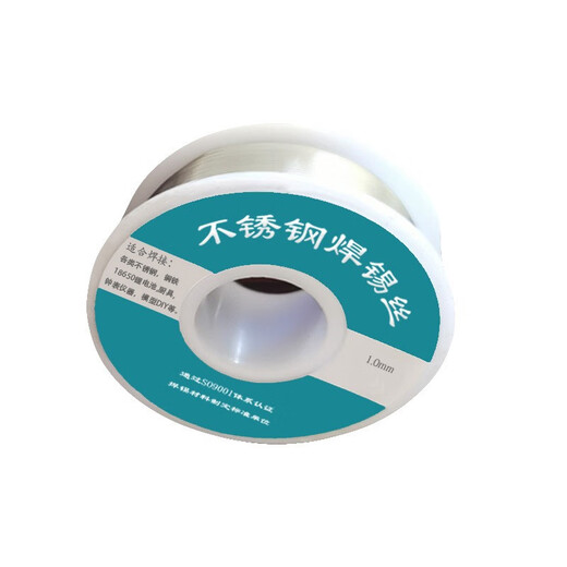 Dongjiu new lighter solder wire stainless steel solder wire tin wire welding copper nickel household electric soldering iron solder wire 50g/wire thickness 1.0