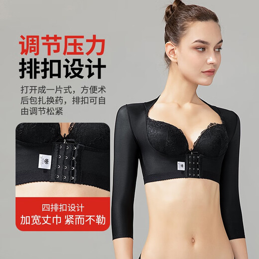 Kowei Fugui Bao special shapewear after liposuction for arms, back, shoulders and arms, compression shaping underwear after liposuction, skin color M (recommended weight 100-110Jin Jin equals 0.5kg)