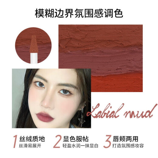 Zero One Linglu official website flagship 0106 lip mud lip gloss lipstick matte peach without drying pure desire student #686 jerky game Lip mud 3g