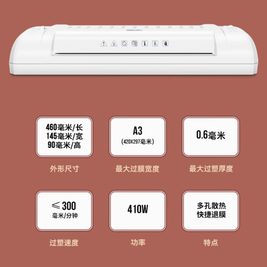 
Deli A3A4 universal home office plastic sealing machine 3894N paper cutter past plastic machine photo file cold lamination film 14377 3894N (A3A4 universal dual-stage adjustable) standard machine without film