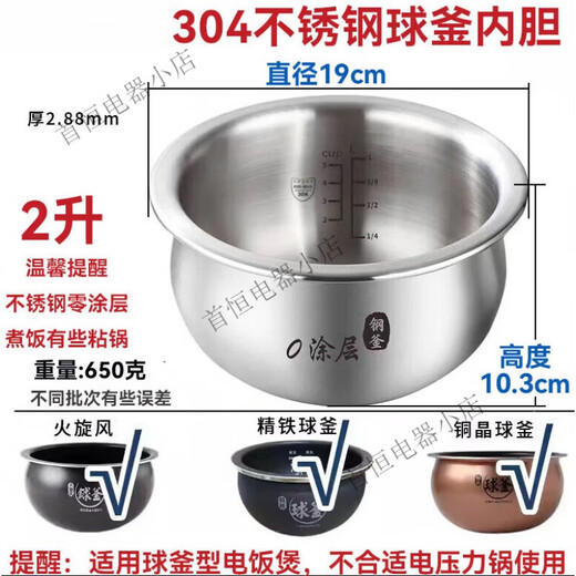 苏泊尔适配苏泊尔2L3L4L5L升304不锈钢球釜电饭煲内胆电饭锅IH磁热内锅 CFXB40FC835-75 球形内胆4升