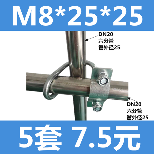 XMSJ double U cross pipe clamp M8 galvanized U-bolt greenhouse pipe buckle cross fixed four minutes six minutes 1 inch cross double U-M8*25*255 set