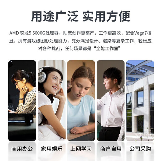 AMD Ryzen R5 5600GT commercial office home online class financial design desktop computer game console DIY assembly machine computer office suite configuration two 5600GT+16G+500G single host JD Logistics host + 23.8-inch monitor