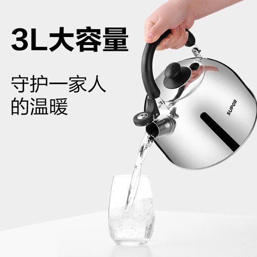 SUPOR kettle 304 stainless steel household whistle gas open flame special stainless steel whistle kettle 3L