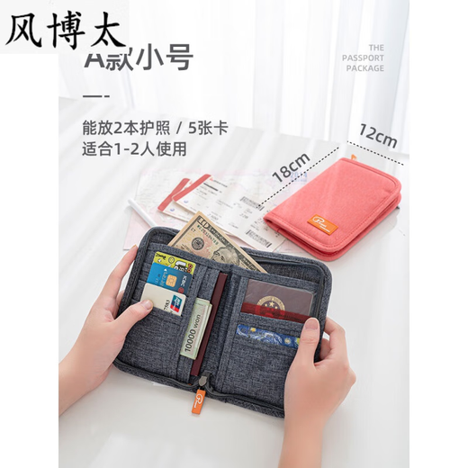 三栖虎护照保护套护照夹机票收纳包袋保护套旅行出国旅游便 短-小号灰色