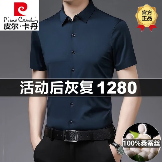 皮尔卡丹（pierre cardin）桑蚕丝短袖衬衫男商务休闲纯色垂感免烫男士真丝无痕衬衣 黑色 L 170【125-140斤】