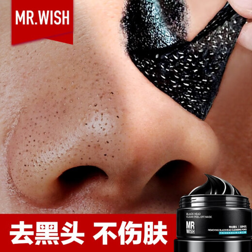 [Free 1 for 3 in the whole store] MR.WISH peel-off mask removes blackheads, removes acne, shrinks pores, removes blackheads, pig nose mask mud, men's and women's nose mask, blackhead paste, bamboo charcoal adsorption, unisex peel-off mask