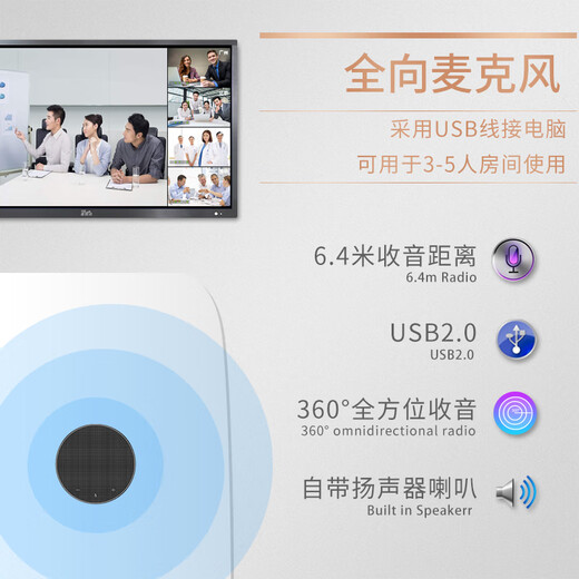 Einfache Videokonferenz Omnidirectional Microfon + Konferenz Audio Integrated/4-Meter-Radio (für 30 Meter