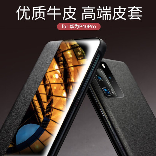 洽利 真皮适用华为p40 pro手机壳P40手机保护套5G防摔智能休眠翻盖皮套全包+男女款防摔商务 P40 Pro智能视窗黑色