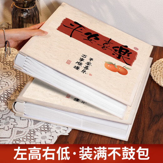 相册本纪念册插页式家庭1000张大容量影集宝宝儿童成长记录册情侣旅游结婚纪念照片收纳册6寸过塑混装 长安宁多喜乐 混装567810寸694张【标准/塑封可装】