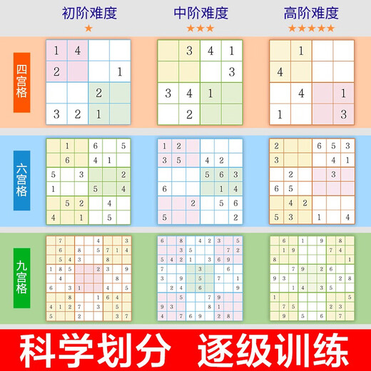 6 volumes of Sudoku game + maze game, 9-square grid, 6-square grid and 4-square grid, advanced educational puzzle, fun board game for children, pen control training game, intellectual development, logical thinking training, reasoning game, fun maze to improve concentration
