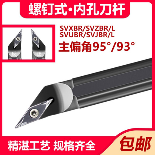 Cabos CNC insert rhombus 35 degree inner hole round turning tool shank sharp knife SVJBR/SVXBR/SVUBR/SVZBR boring through hole 93 degrees S16Q-SVXBR16 straight knife (No. 1 tool shank) 16 handles