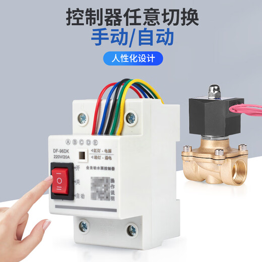 Water tower water well pool liquid level controller water level switch automatic induction three-wire probe water shortage protection solenoid valve DN15 4 points AC220V + water level controller + 3 meter probe