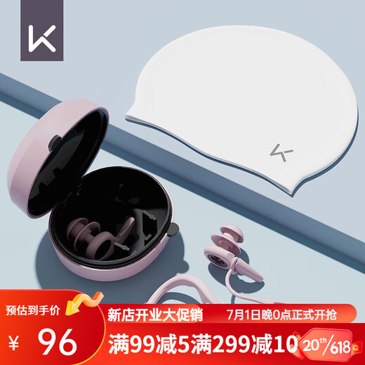 Swimming earplugs are waterproof, non-soundproof, anti-choking, water-proof nose clip, anti-otitis media artifact, children's bathing equipment, cherry blossom pink three-piece nose clip + earplugs + swimming cap