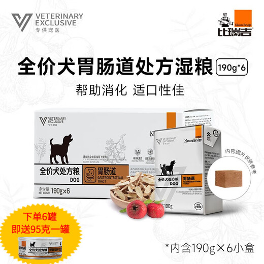 比瑞吉半流质罐头犬猫湿粮胃肠道猫狗胖狗减脂AD康复低脂罐 犬胃肠道 190g 12罐