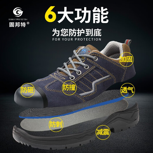 固邦特6624N劳保鞋男防砸防刺穿冬季款安全透气钢包头工作鞋工地老保鞋 实心PU底 46