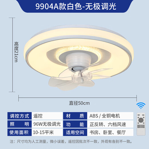 -风扇灯智能卧室吊扇灯灯具客厅餐厅现代简约吸顶灯电扇灯 9904-H白云朵-96W无极光-360摇