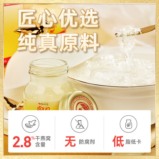 Twin Lotus Thai Double Lotus importé Bird's Nest prêt à manger 2,8% de sucre de roche 75 ml * 6 Bouteilles / Cadeaux de boîte pour les femmes enceintes et les produits nutritionnels âgés 60 bouteilles 10 boîtes 2,8% 75 ml de sucre de roche