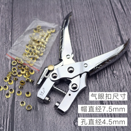 
Danstini crimping pliers punching single hole corneal eye guard ring pressing pliers punching machine multifunctional inner diameter rivet pressing TH-6174 eye crimping pliers [not punched]_+