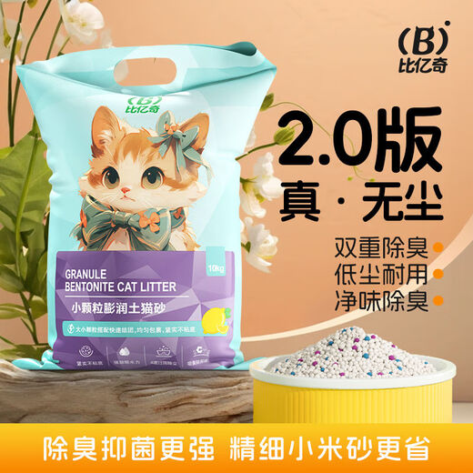 Biyiqi Cat Litter Deodorizing Fragrance Type Wholesale Large Pack Lemon Cat Litter Millet Fine Sand Clumping Bentonite Sand Savings Can be used for half a year. Original fine sand 40 Jin Jin is equal to 0.5 kg