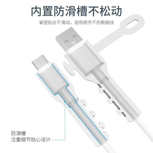 迪普尔第四代安卓数据线保护套硅胶防折断防尘电线保护头绕线器卡扣接头保护套USB通用 白色