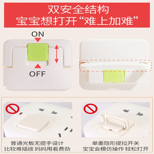 Beideli socket protective cover safety child protection cover baby anti-electric shock power supply protective cover baby plug plug plug V0 flame retardant double safety snap green 24 pack