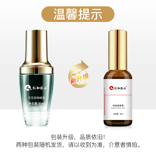 Renhe Ingenious Antiperspirant Lotion Body Odor Spray Water Removes Underarm Deodorant Cleansing Liquid Root Removes Odor Sweat Underarm Odor For Men and Women