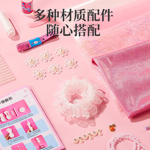 迪漫奇儿童服装设计师手工制作diy材料包粉色佳人礼服装礼盒6套生日礼物