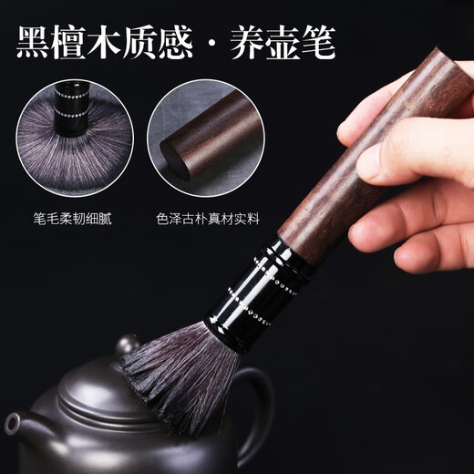 Xiangye Tea Ceremony Six Gentlemen Set Kung Fu Tea Accessories Complete Creative Spare Parts Ebony Solid Wood Brush Keeping Pot Black Pottery Sifang Laifu + Buddha's Hand Five-piece Set + Wukong + Shede