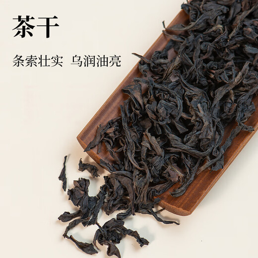 如雀乌龙茶武夷岩茶半岩大红袍花果香170g中火茶叶商务礼盒装 