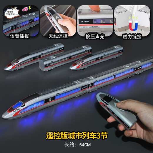 HARMONY EMU FUXING ALLIAGE TRAIN RAIN HIGNE À VOIE SON SON SON SON RETOUR ANTÉRIEL
