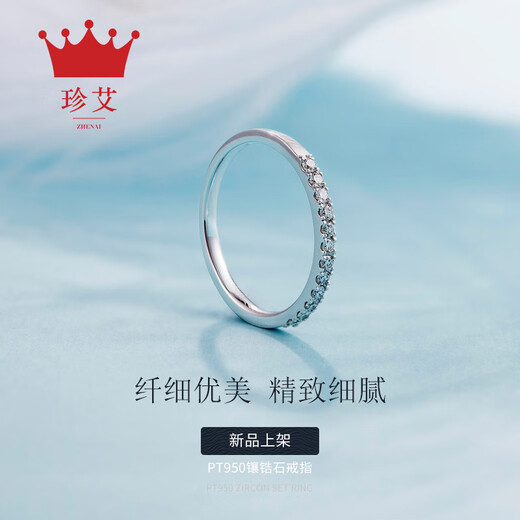 Zhenai (zhenai) PT950 zircon ring for women, platinum row ring, half circle diamond ring, broken diamond combination, stacked thin circle prong set diamond ring, PT950 ring No. 11 2.69g