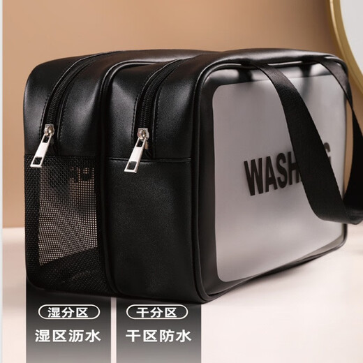 Bao Beile washing and storage bag dry and wet separation cosmetics swimming fitness bag large capacity waterproof men and women travel portable business trip black double layer dry and wet separation-large thickened