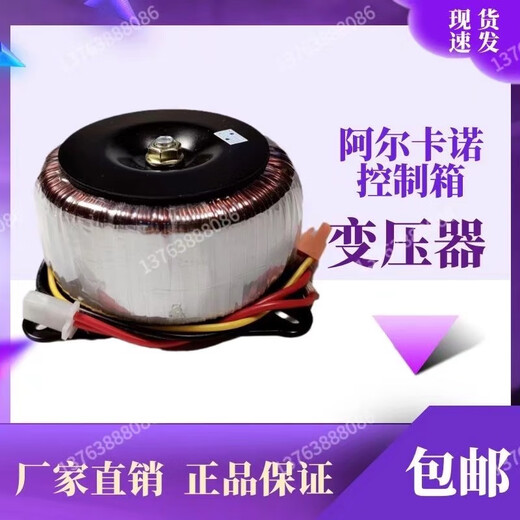 Alcano figure eight door opener controller electric swing door automatic door motor accessories infrared anti-pinch