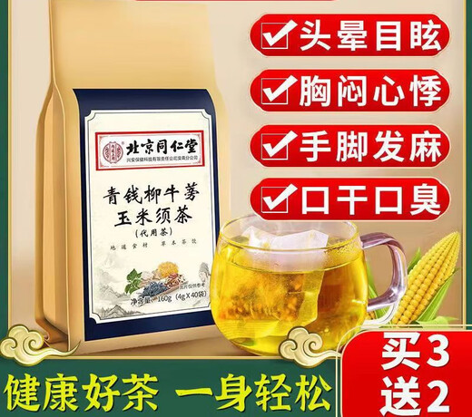 Green Money Willow Burdock Corn Shampoo Tea Mulberry Leaf Cassia Gardenia Pueraria Root Lotus Leaf Eucommia Male Flower Tea Middle-aged and Elderly Health Tea One Bag 40 Small Packets