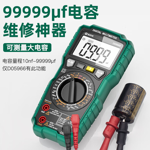Star SATA multimeter fully automatic multimeter digital high-precision ammeter electrician capacitance meter D05966 standard