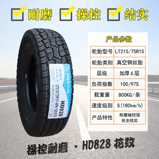 Haida Tire Off-Road AT HD828 235/60R18 Audi Q5 New Sight Daruifeng S7