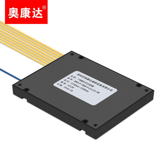 奥康达 电信级光纤分路器 1分2 光纤分线器 一分二 单口方头LC/UPC盒式/拉锥式 12129-1分8 分路器LC(UPC) 2米 2米