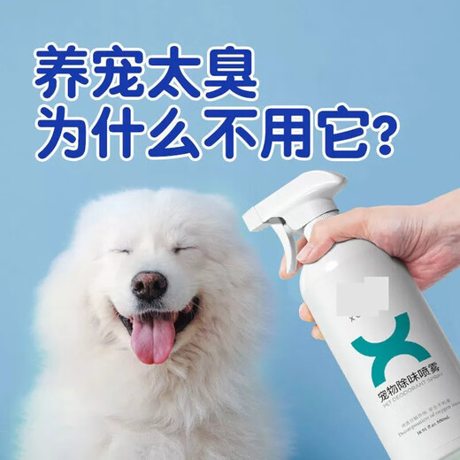 Zhejiang Pet Pet Disinfectant Dog Deodorant Disinfection Indoor Deodorant Dog and Cat Urine Deodorant Spray Supplies Urine Deodorant Removal*2 Bottles [Special for Urine Deodorant
