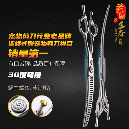 Black Bird King high-end professional curved fishbone scissors curved tooth scissors for beauticians shop special for hair trimming and shaving, super smooth feel 7.5 inches curved tooth scissors