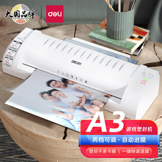 得力（deli）A3A4通用家用办公塑封机3894N纸裁刀过塑机照片文件冷裱覆膜14377 3894N(A3A4通用双档可调) 机器+A3塑封膜50张