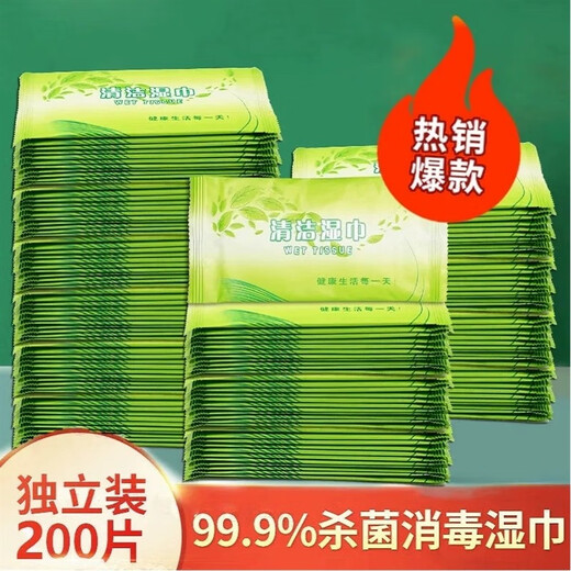 Haojinhui single-piece paper towel packaging single-piece paper sanitary face wipes small piece disposable face wipes 200 packs package one