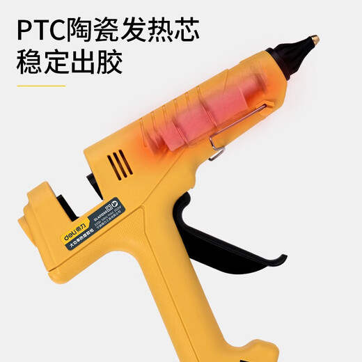 Deli hot melt glue gun high power handmade DIY electric hot melt glue gun home handmade glue gun 200W professional grade glue gun DL401200+10 glue stick