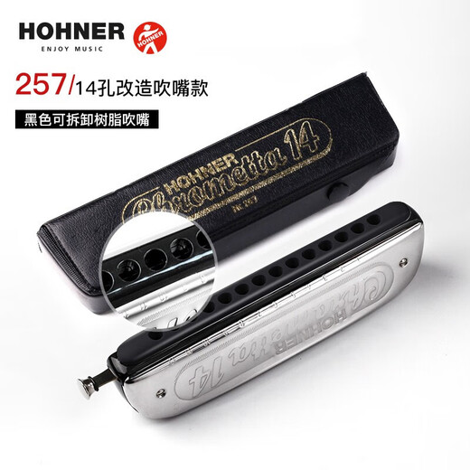 HOHNER德国和来半音阶口琴14孔和莱257高级成人专业演奏可拆圆孔吹嘴款