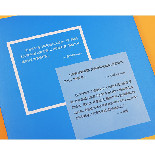 New thoughts on Lao Amao M&A