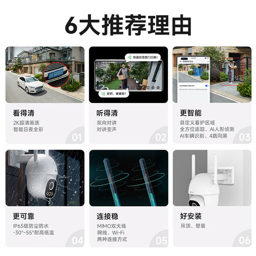 Huawei Smart Selection Hongmeng Smart Selection Xiaodu Dangjia Outdoor -Kamera 300W Smart Home -Überwachungskamera 360 Grad Kein toter Winkel mit Nachtsicht Outdoor Waterfof Staubmonitor Outdoor Outdoor [Batterieversion] 64G Karten + Verlängerungskabel + Cloud -Speicher