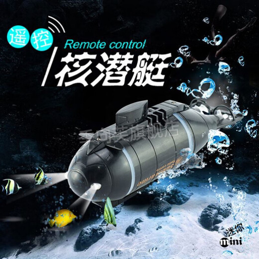 创京懿选遥控潜水艇玩具鱼缸迷你儿童大号电动小型电动摄水下 大号潜水色蓝色(带水压仓) 充电版+充电头+遥控电池+螺丝刀