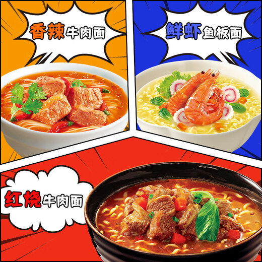 康师傅方便面 迷你杯 红烧+香辣+鲜虾60g*12 杯 泡面整箱速食 休闲零食