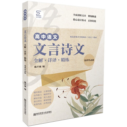 2023 New Learning Case Junior High School Ancient Poetry and Essay Winning Trilogy Ancient Poetry + High School Entrance Examination Training Paper + Answers 678 Middle School Archaeological Poetry and Essay Tutorial Books Junior High School Classical Chinese Click 2023 High School Classical Chinese Full explanation and detailed translation (selective compulsory)