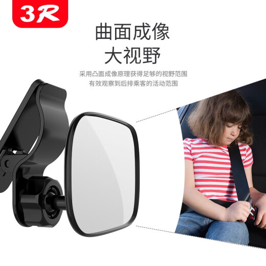 3R car baby rearview mirror baby mirror sun visor child observation rear car auxiliary baby rearview mirror standard version (for sun visor) 8.8cm*5.4cm
